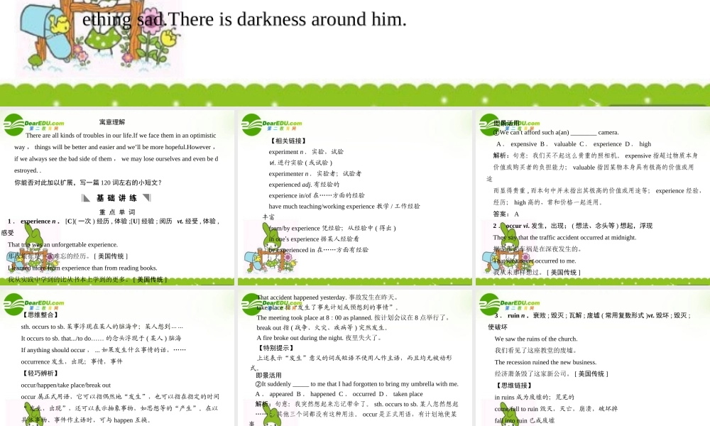 高考英语一轮复习 Module3创新课件 外研版必修3 课件
