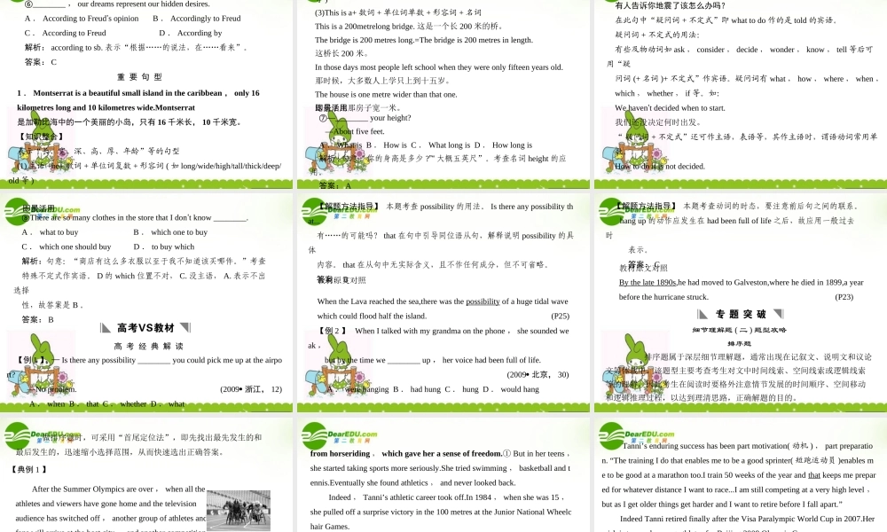 高考英语一轮复习 Module3创新课件 外研版必修3 课件