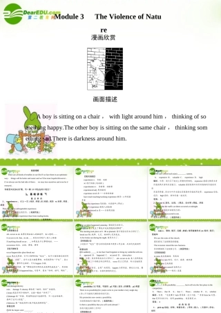 高考英语一轮复习 Module3创新课件 外研版必修3 课件