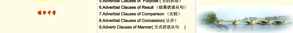 高三英语(高考英语语法：句子成分)课件