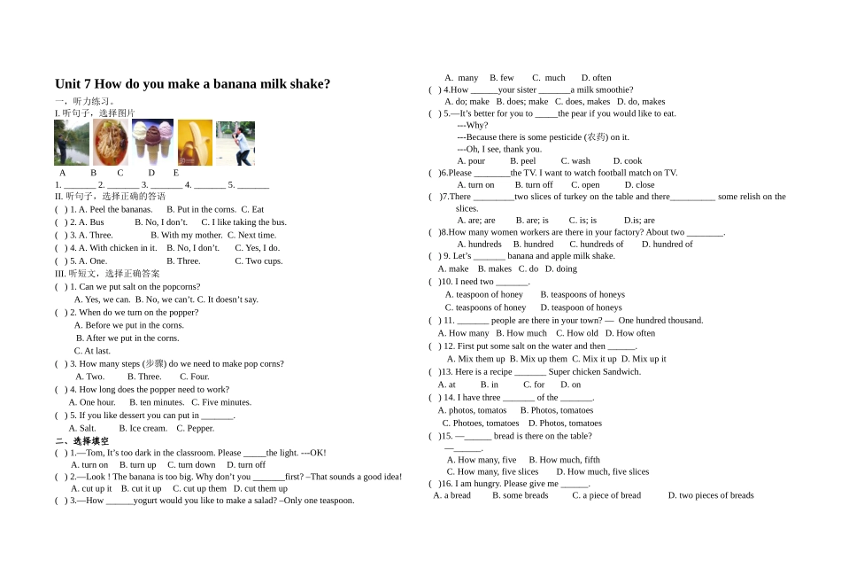 新目标八上unit7单元测试卷_第1页
