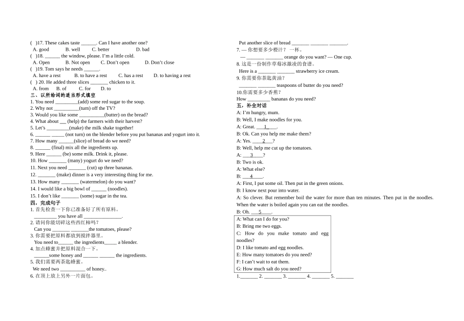 新目标八上unit7单元测试卷_第2页