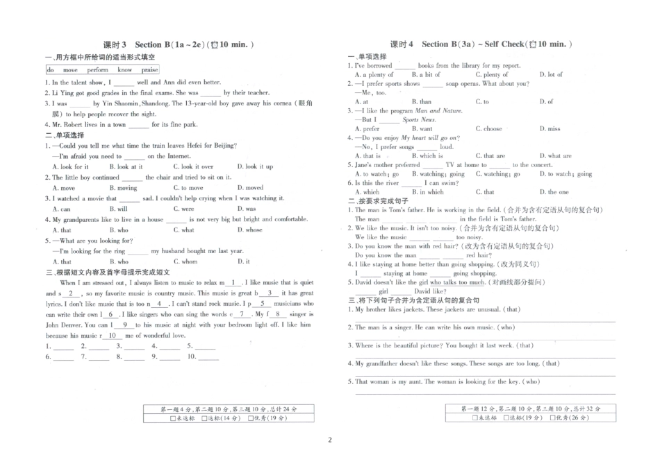 Unit9IlikemusicthatIcandanceto最新版九年级英语跟踪训练_第2页