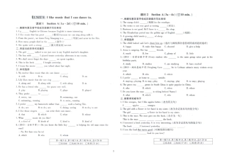 Unit9IlikemusicthatIcandanceto最新版九年级英语跟踪训练