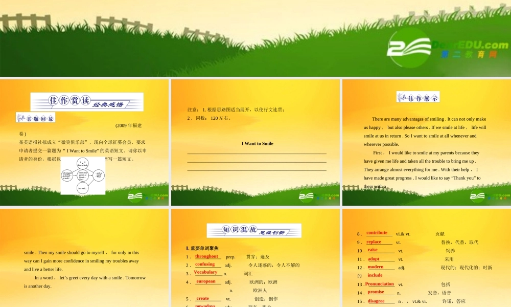 湖南高考英语一轮复习资料 模块三Unit 2Language语言课件 牛津版 课件