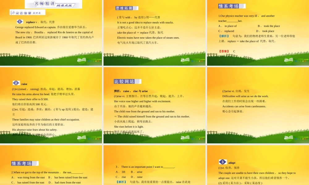湖南高考英语一轮复习资料 模块三Unit 2Language语言课件 牛津版 课件