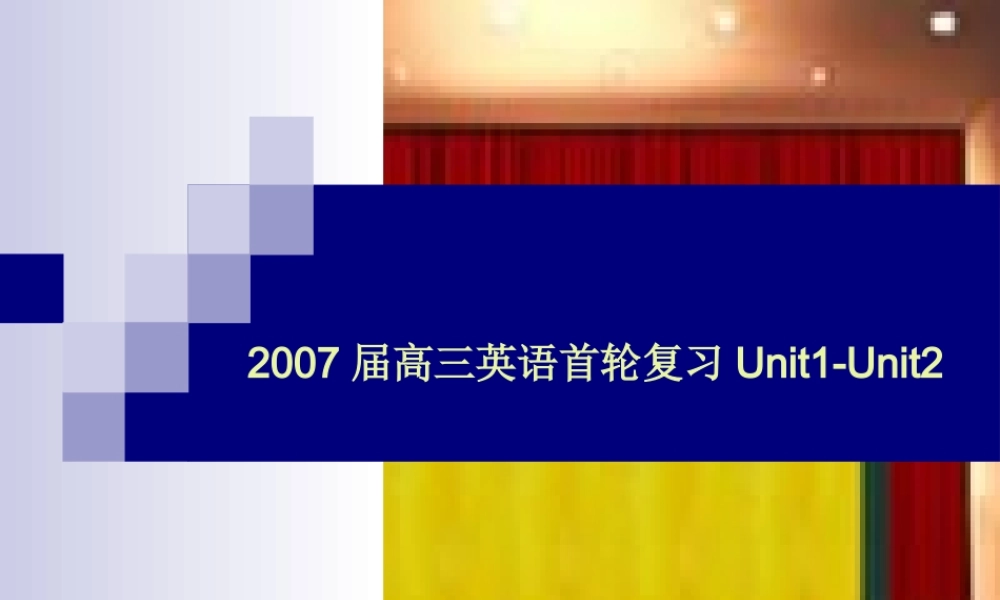 高三英语首轮复习Unit1-Unit2复习课件 新课标 人教版 课件