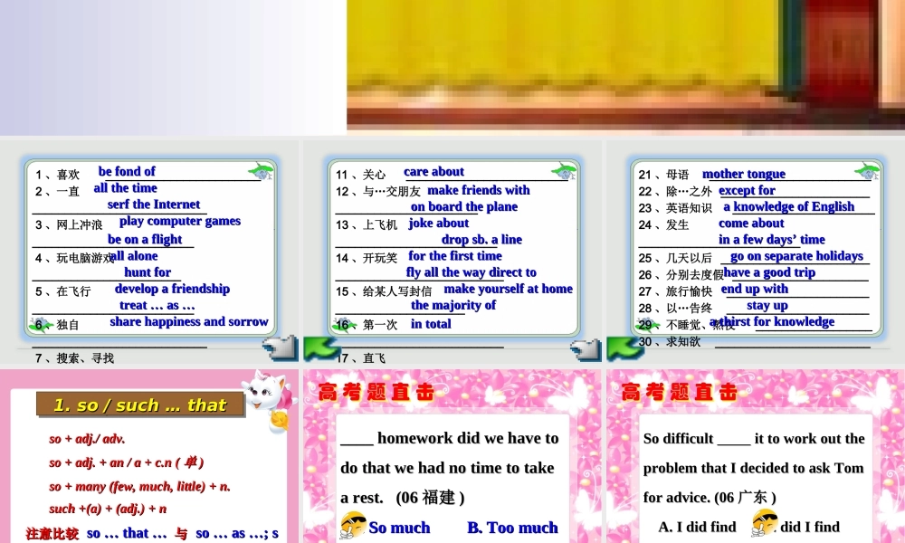 高三英语首轮复习Unit1-Unit2复习课件 新课标 人教版 课件