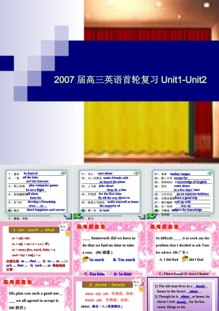 高三英语首轮复习Unit1-Unit2复习课件 新课标 人教版 课件