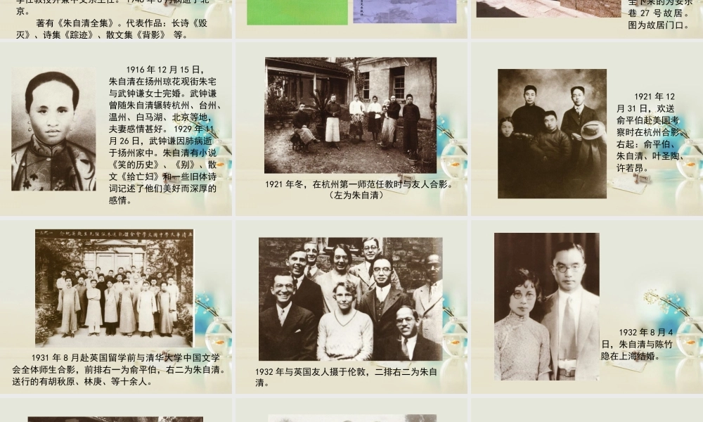 高中语文 荷塘月色1课件 新人教版必修2 课件