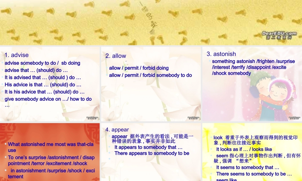 高三英语专项复习 基本动词的用法 人教版 课件