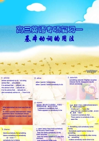 高三英语专项复习 基本动词的用法 人教版 课件