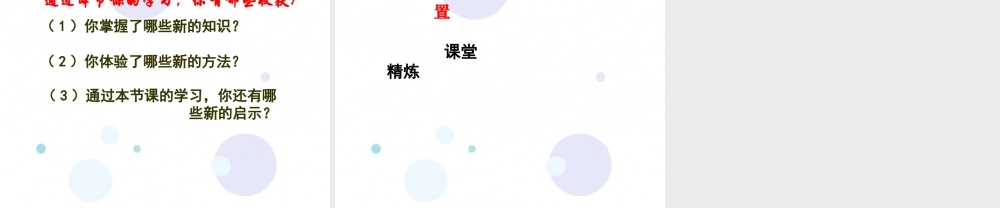 一元一次不等式与一次函数图象的关系