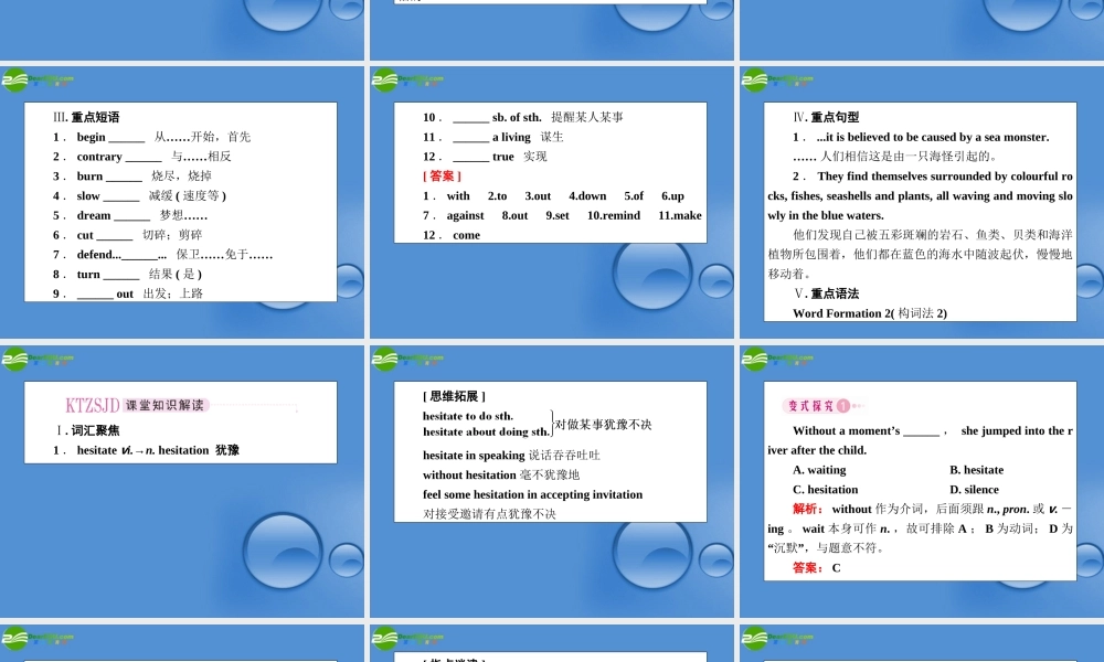 高考英语第一轮总复习经典实用学案 高二册Unit12 学案