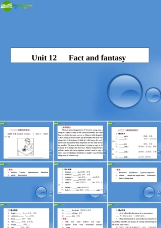 高考英语第一轮总复习经典实用学案 高二册Unit12 学案