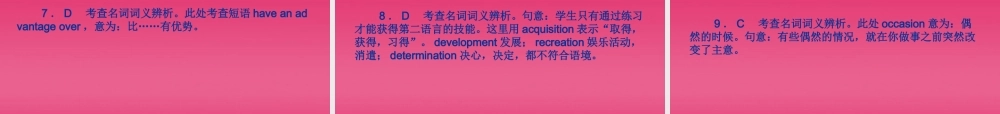 湖北省高三英语二轮复习 第1模块 多项选择 专题1 名词精品课件