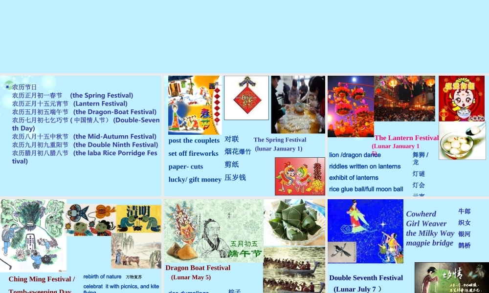 高中英语 Module 4 Reading精品课件 外研版必修5 课件