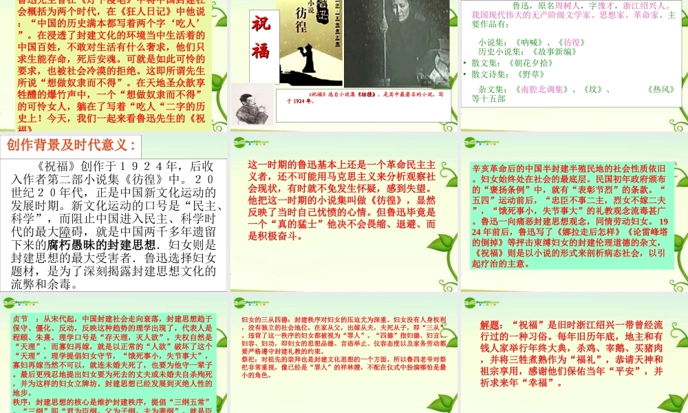 高考语文 现当代小说鉴赏课件