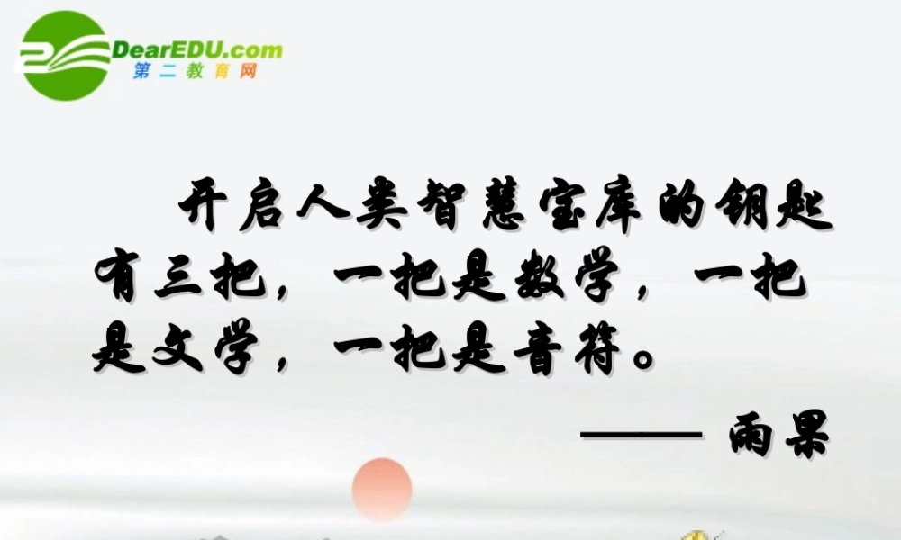 高中语文 第二单元之(琵琶行)课件 新人教版必修3 课件