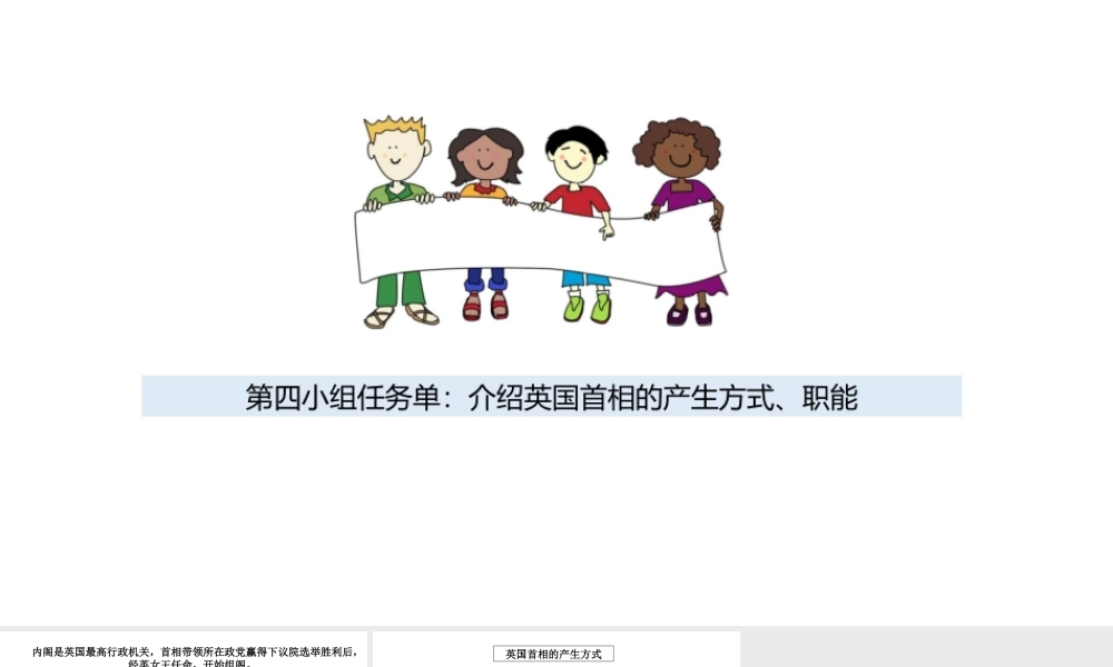 1-英国国王与君主立宪制