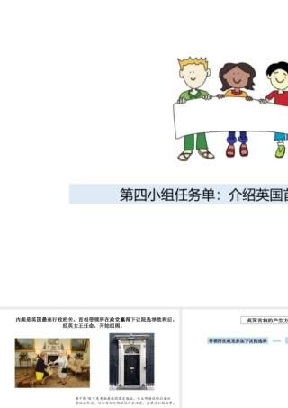 1-英国国王与君主立宪制