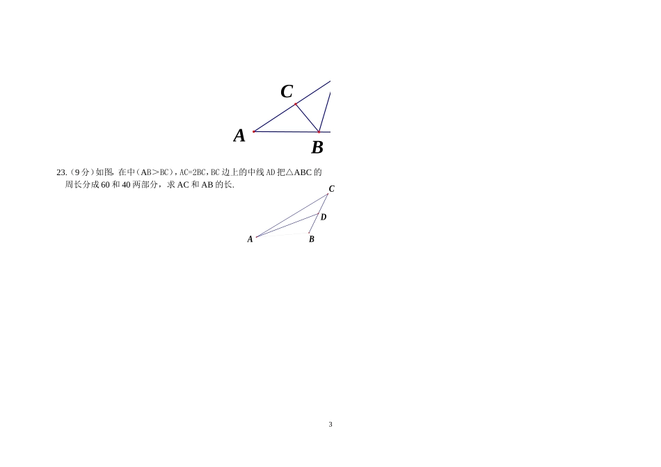 zmj-8812-98048_第3页
