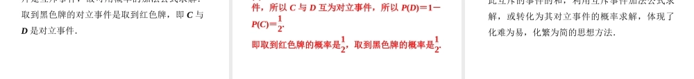 高中数学 第3章本章优化总结课件 苏教版必修3 课件
