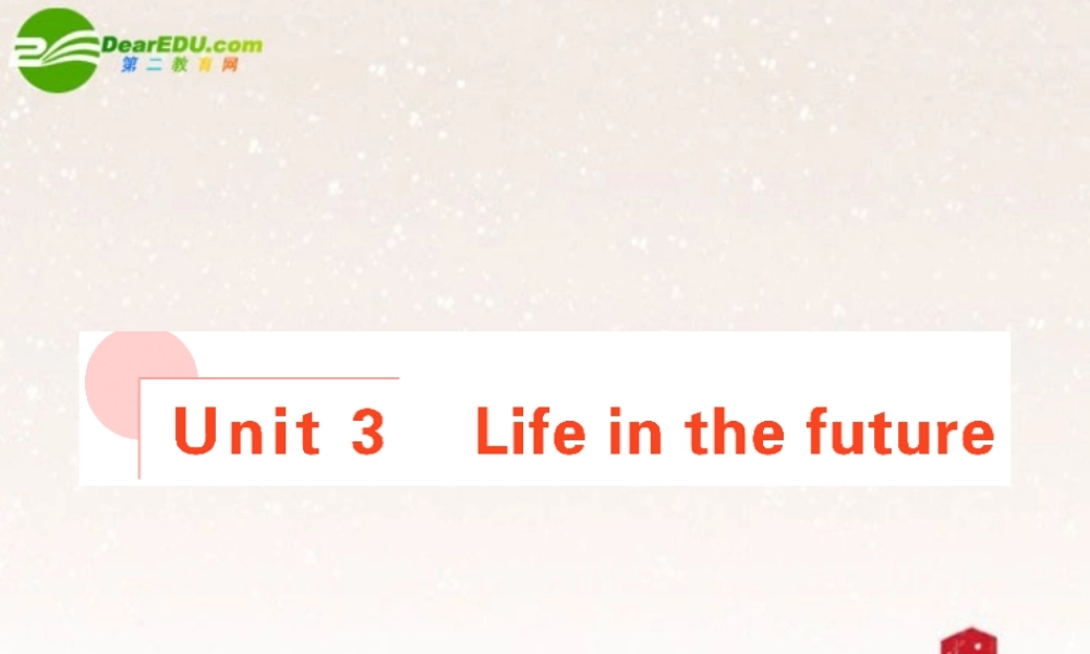 高考英语 Unit3 总复习课件 新人教版必修5 课件