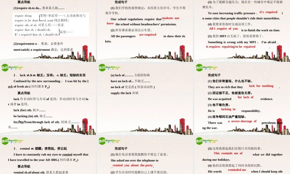 高考英语 Unit3 总复习课件 新人教版必修5 课件