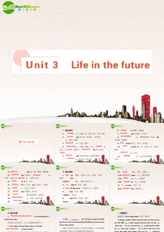 高考英语 Unit3 总复习课件 新人教版必修5 课件