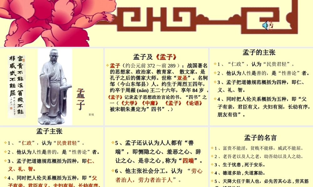 鱼我甩欲也九年级语文课件示例一 语文版 课件