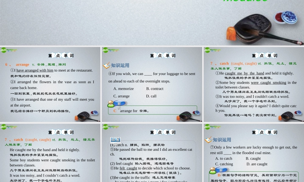 湖南省高考英语 M6 Unit 2　What is happiness to you(2)课件 牛津译林版 课件