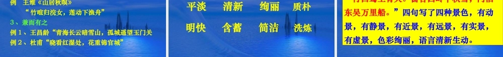 福建地区高考语文古代诗歌鉴赏二 新课标 人教版 试题
