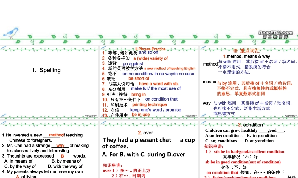 高三英语第一轮复习高一Unit19课件 新课标 人教版 课件
