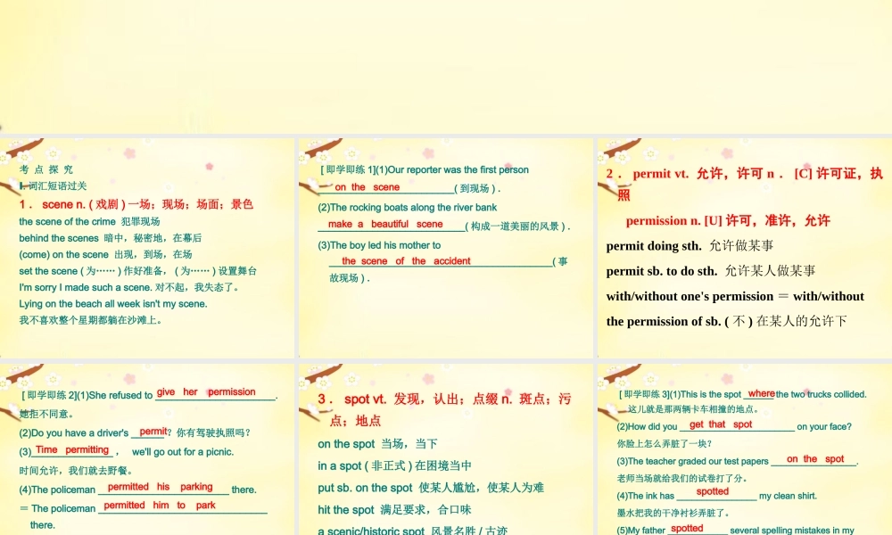 高考英语 Unit 3 The Million Pound Bank Note课件 新人教版必修3 课件