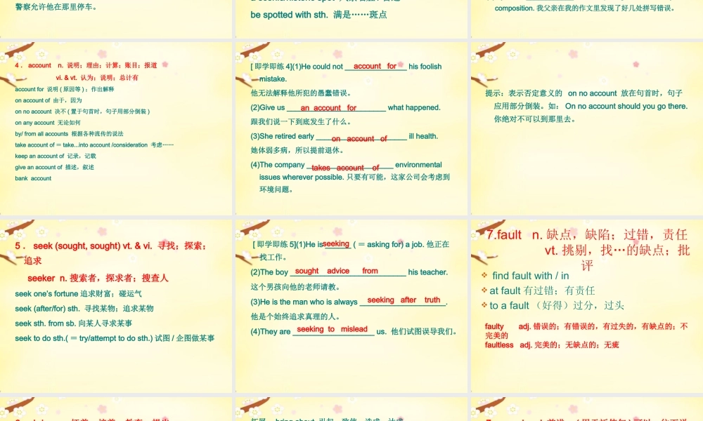 高考英语 Unit 3 The Million Pound Bank Note课件 新人教版必修3 课件