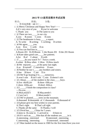 13级英语期末考试题