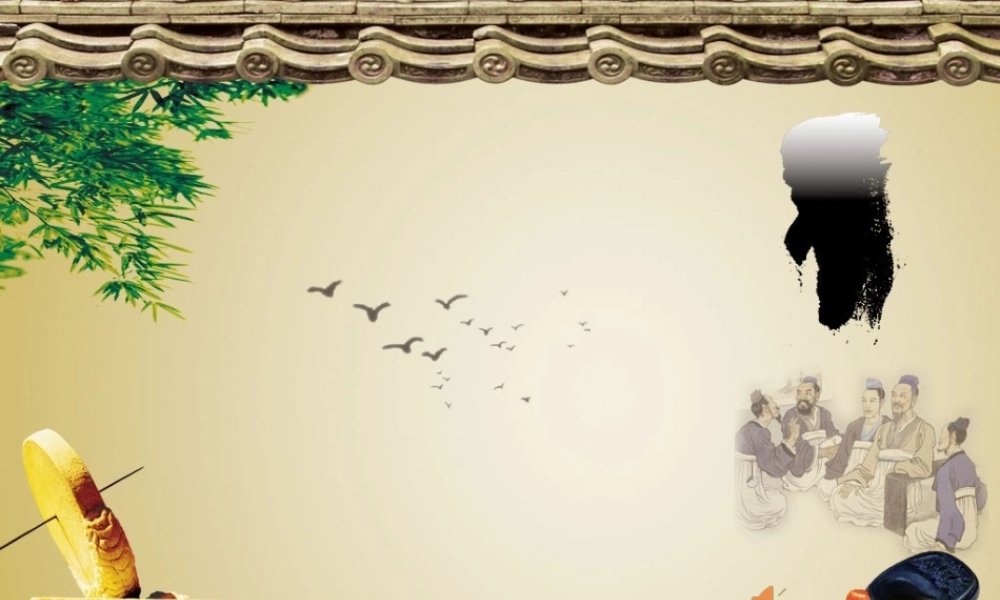 《行路难》(其一)ppt