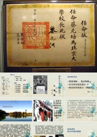 长演说课件4 新人教版必修2 课件