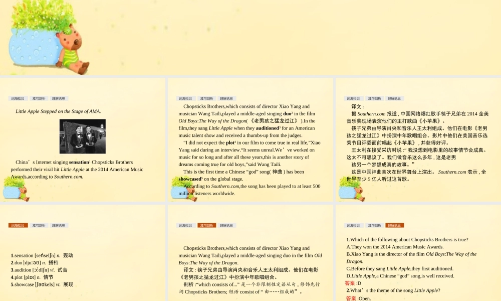 高中英语 Module 3 Music Section Ⅰ Introduction,Vocabulary  Reading课件 外研版必修2 课件