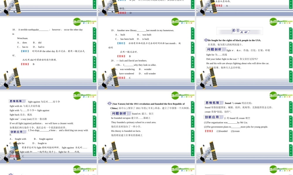 高中英语 Unit 2 Heroes 2History Makers课件 新人教版必修1 课件