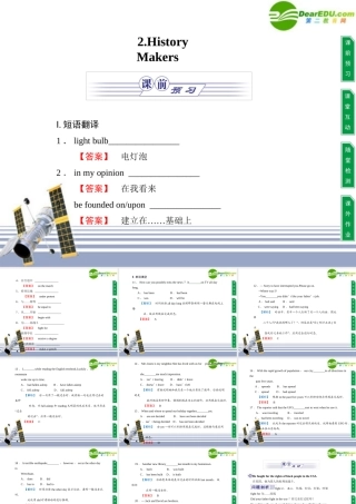 高中英语 Unit 2 Heroes 2History Makers课件 新人教版必修1 课件