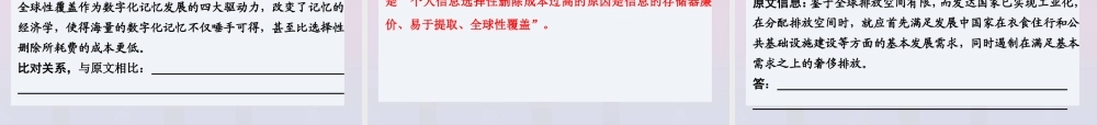高考语文高分技巧二轮复习专题一抢分点一信息筛选题__确定信息源排查设误点课件