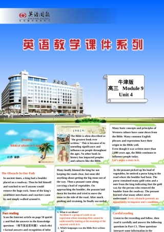 高中英语模块9 unit4 reading课件