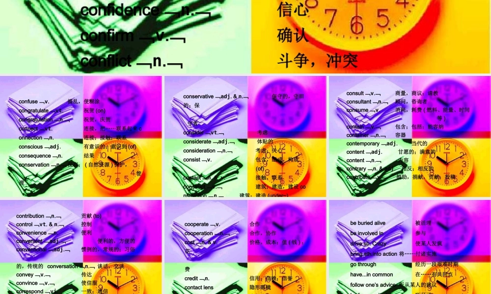 高三英语高考复习课件：考前特训(第24天) 课件