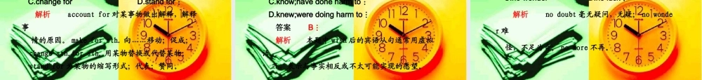 高三英语高考复习课件：考前特训(第24天) 课件