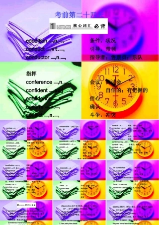 高三英语高考复习课件：考前特训(第24天) 课件