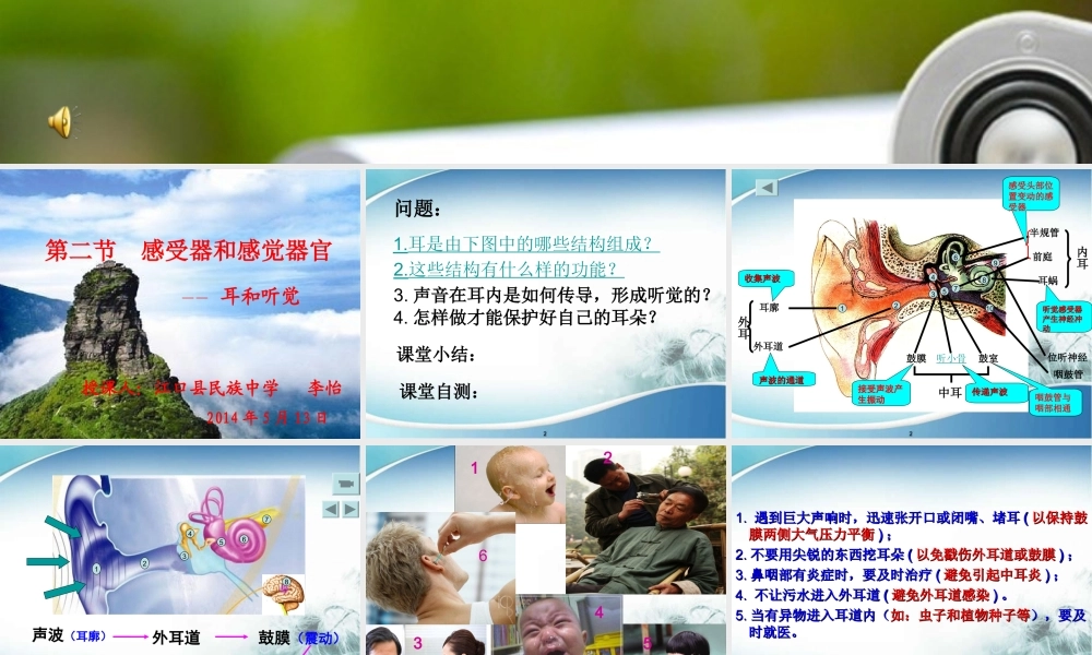 我的课件(恢复)