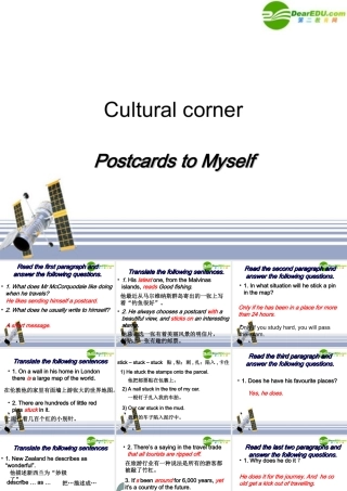 高中英语 Cultural corner课件 外研版必修4 课件