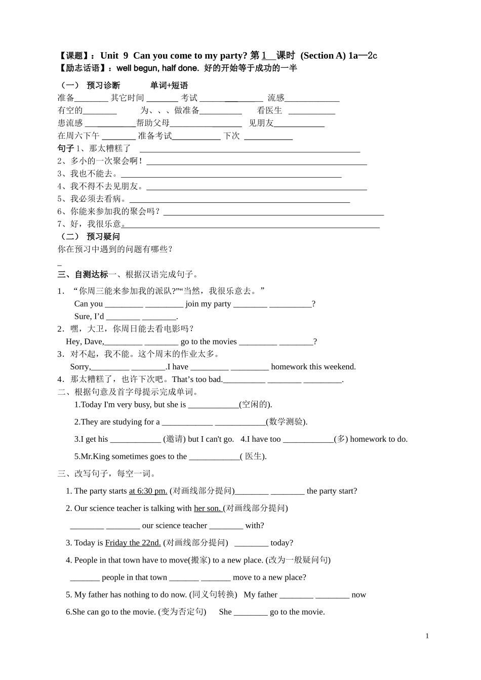 unit98页学案_第1页